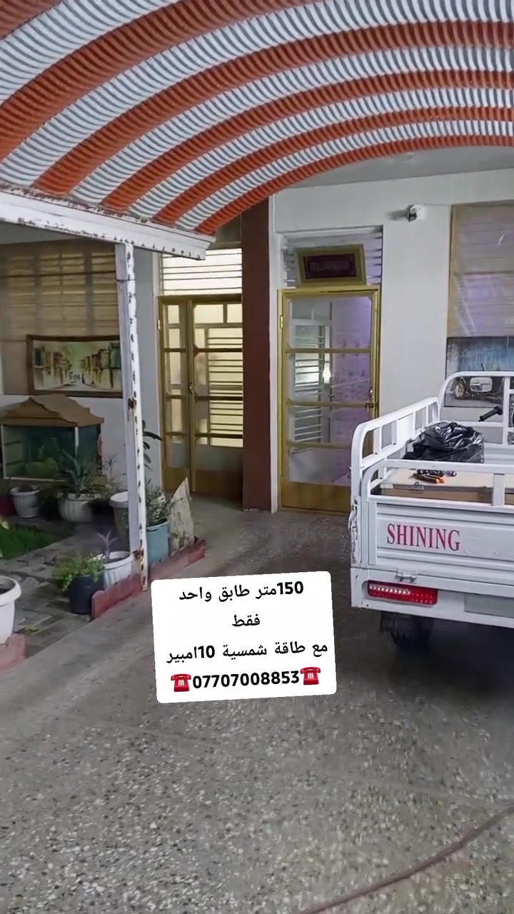 اعلان ………..📣📣
دار للبيع  في #_السريدات٠جديده_مربع_ثاني
#شارع_تجاري_مساحة25متر_قرب_سنتر_ملاك
#دار_مع_طاقة_شمسية_10امبير
مساحة150متر
واجهة الدار7.500
نزال 20متر
طابق واحد فقط 
ـــــــــــــــــــــــــــــــــــــــــــــــ
كراج سيارة 🚗
🫜 حديقة +حمام خارجي 🛀+شلال💧
تفاصيل الدار
مدخلين مطبخ +حولي +ستقبال 
+حمام دخلي +خارجي +ترك +غرفة نوم 🛏️ 
بيتونة جبير +منظومة طاقة شمسية 10امبير 
سطحين شتايكر 
خدمات منطقة 
ماء +مجاري+راصيف +تبليط  +انترنيت واطني 

ـــــــــــــــــــــــــــــــــــــــ
( التعامل والتفاوض مع صاحب العقار حصرا )
______________________________
للاستفسار اتصال+واتس 
☎️***********☎️
#الوسيط للعقار
موقعنا 
السريدات القديمه مدخل الأول 
رابط تلي كرام مكتب الوسيط 
دخلو بي شوفو عروض موجودة 👇👇👇👇👇
https://t.me/cfdsfdfg
___________________________
🟠 اعرض عقارك عدنا وانت مرتاح بالبيت ....واحنا نتولى عملية البيع والترويج
نستقبل عروضكم وطلباتكم على مدار الساعة .....راسلونه
   
#نستقبل_كافة_عروضكم_
وطلباتكم 🔐
