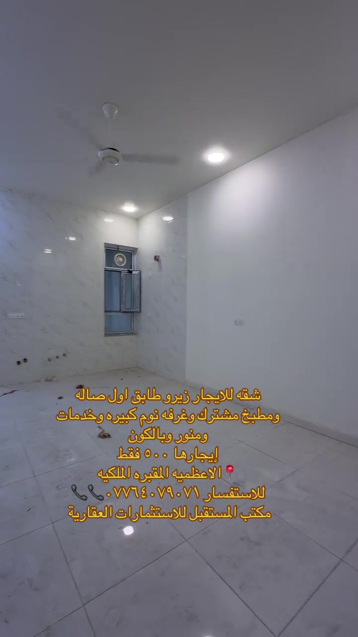 الاعظميه للمقبره الملكيه • ١ غرفة
