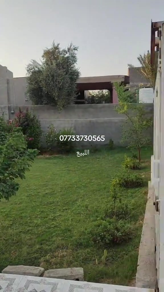 يوجد لدينا قطعه ارض  المساحه الكليه 1400  مع دار تحت البناء مساحه 240  مع كراج  وحديقة. متكامله  مع قطعه 400 متر  الخدمات كامله تفاصيل كامله داخل الفيديو  طابو زراعي سند 25 تحويل أسهم من صاحب الارض مباشر الاستفسار اتصل واتساب  *********** *********** ***********
