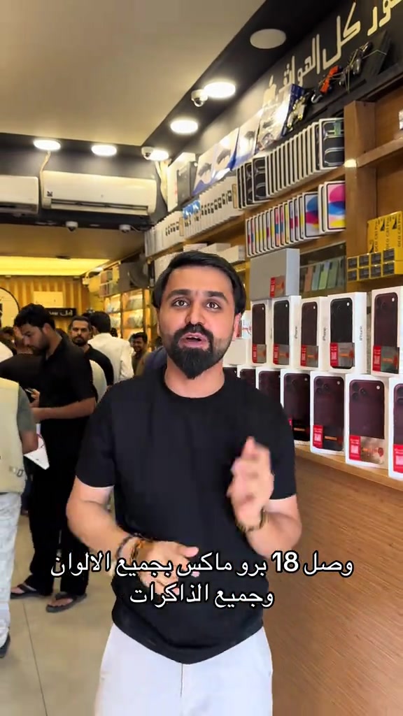 اول مركز على العراق كله ومركزنا راح يراوسك جهازك القديم بي جهاز تختار  مركز ابل ستور كل الهواتف ‏ Apple store ‏‎✅ ابل ستور المركز الاول في عالم الهواتف و اكسسوارتها ‏‎ مركز معتمد لدى جميع الوكالات الرسميه ‏‎ 🌹جميع استفساراتكم خاص وتدللوون🌹 ‏‎✅الثقه مصدر نجاحنا✅ ‏‎المركز مفتوح يومياً ‏‎من ال 9 صباحا حتى ال 12 مساءا ‏‎أو الاتصال بهاتف خدمة الزبائن ‏‎وت ساب/ تلگرام  *********** ‏‭***********‬ ‏‎العنوان : البصرة شارع الجزائر🛣 مقابل الخيمه🏢 قريب مطعم كناري سابقاً ⛺️  ‏‎لخدمة التوصيل 🚙 ال 🚗 🛵 من  ‏‎9 صباحا حتى ال 12 مساءً ‏‎أو الاتصال بهاتف خدمة الزبائن ‏‎وت ساب/ تلگرام  *********** ‏‭*********** 

نص مكتوب في الصور:
- وصل 18 برو ماكس بجميع الالوان وجميع الذاكرات