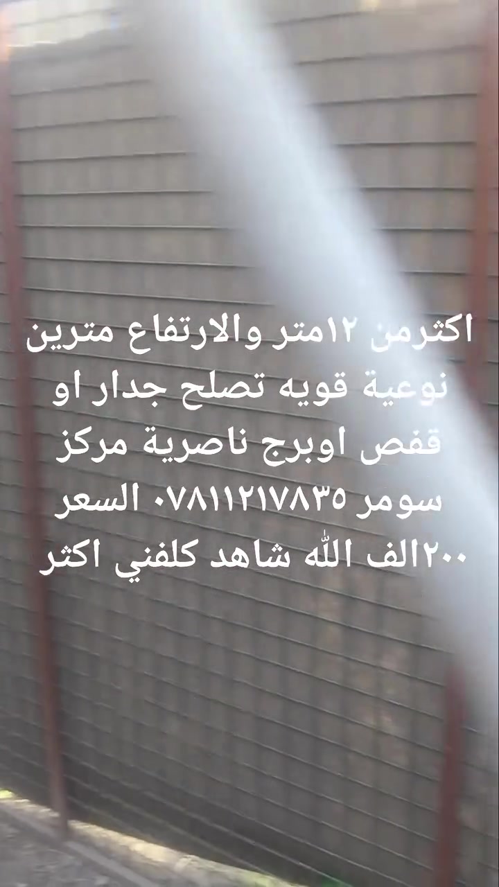 ناصرية مركز • خدمات انشائية