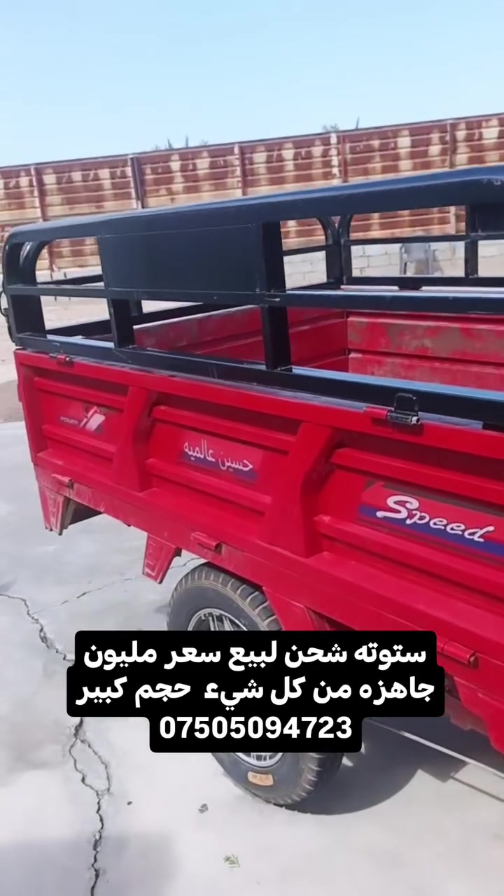 واتساب • توك توك