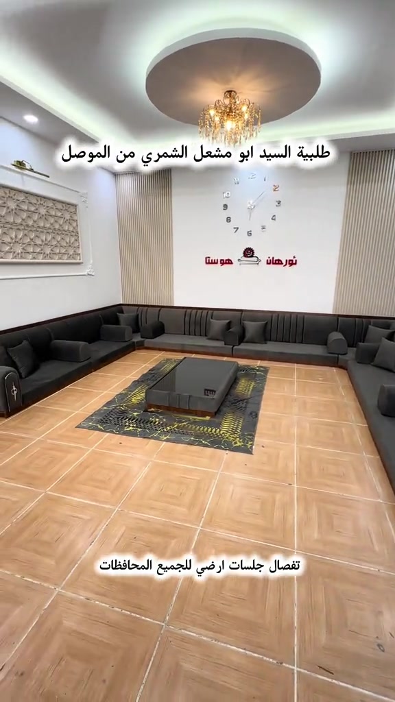 جلسات ارضية باعلى جودة و ضمان . استلام الطلبات للجميع المحافظات . للطلب والاستفسار راسلونا واتساب. *********** *********** #الناصرية #البصرة #بغداد #نينوى_الموصل #اربيل_دهوك_سليمانية_كركوك_بغداد 
