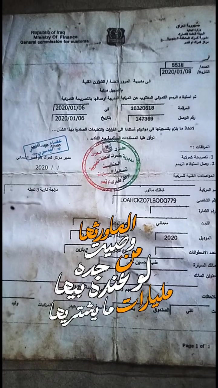العرض المميز والوجبة الدسمة للي يدور نظافة وأوراق أصولية 🔥
​للبيع ستوتة موديل 2021 🚜💨
​المواصفات والتفاصيل اللي تهمك:
آلية ونظيفة وما بها أي قصور، شغل وتوكل على الله.
أوراقها أصولية وكاملة 100% (تشتري وأنت مطمئن).
ملاحظة للأمانة: تحتاج فقط صبغ خفيف بسبب وجود شخوط بسيطة جداً وما تؤثر على الكفاءة.
​السعر المطلوب: مليون و550 ألف دينار (سعر قفل ومناسب جداً بالنسبة للموديل والنظافة).
​📍 المكان: صلاح الدين - قضاء بيجي.
​للتواصل والاستفسار عبر الخاص أو الاتصال على الرقم: [أدخل رقم الهاتف هنا]‏‪***********‬‏
