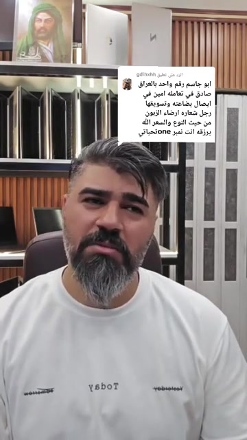 الرد على @gdihxhh #اكسبيرت_للحاسبات #لابتوب #بغداد #اكسبرت_للحاسبات #بصره_بغداد_ميسان_ذي_قار_كل_المحافظات 

نص مكتوب في الصور:
- الرد على تعليق gdlhxhh أبو جاسم رقم واحد بالعراق صادق في تعامله امين في ايصال بضاعته وتسويقها رجل شعاره ارضاء الزبون من حيث النوع والسعر الله يرزقه انت نمبر one تحياتي
