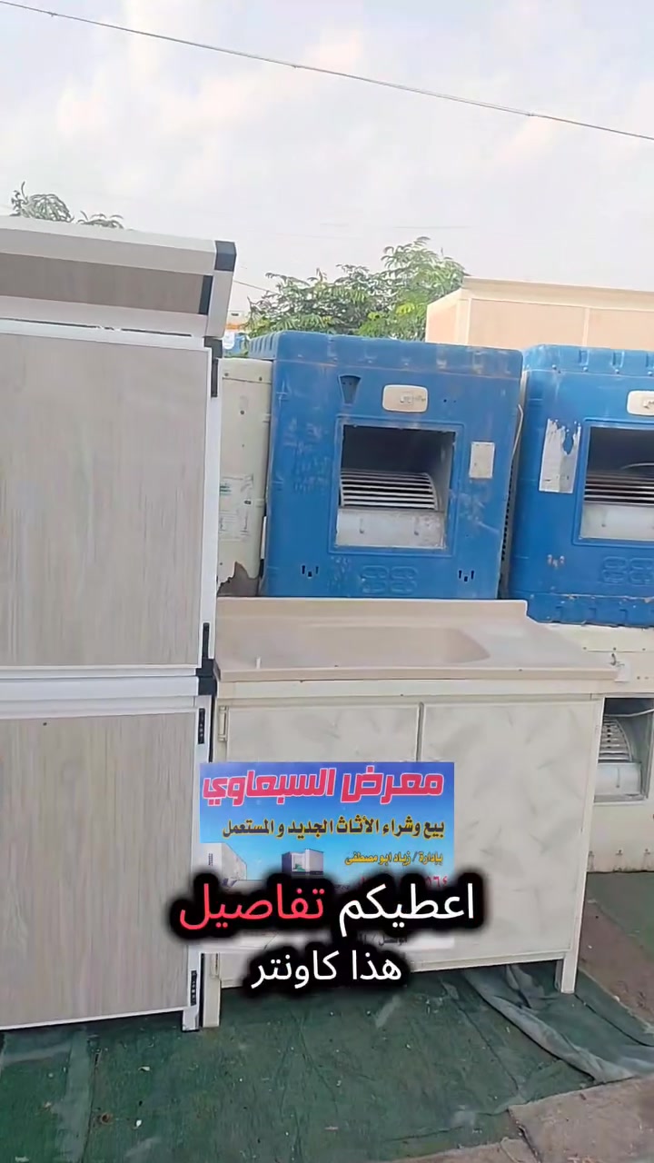 معرض السبعاوي • كاونتر • عرض خاص