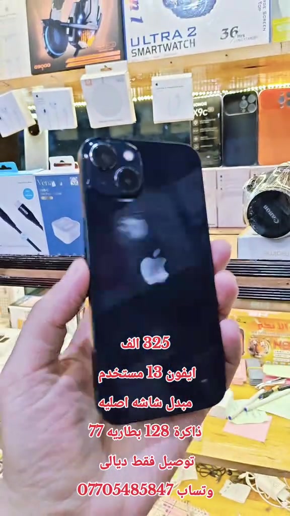 ايفون 13 • ١٢٨ • شاشة مبدلة اصلية