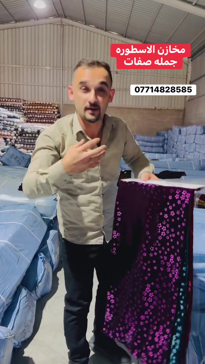 اقمشة شتوية • جملة • كركوك