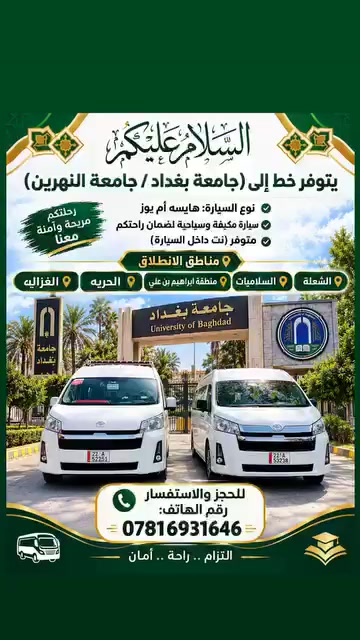 خدمات تعليم • الغزالية • لا تفاصيل