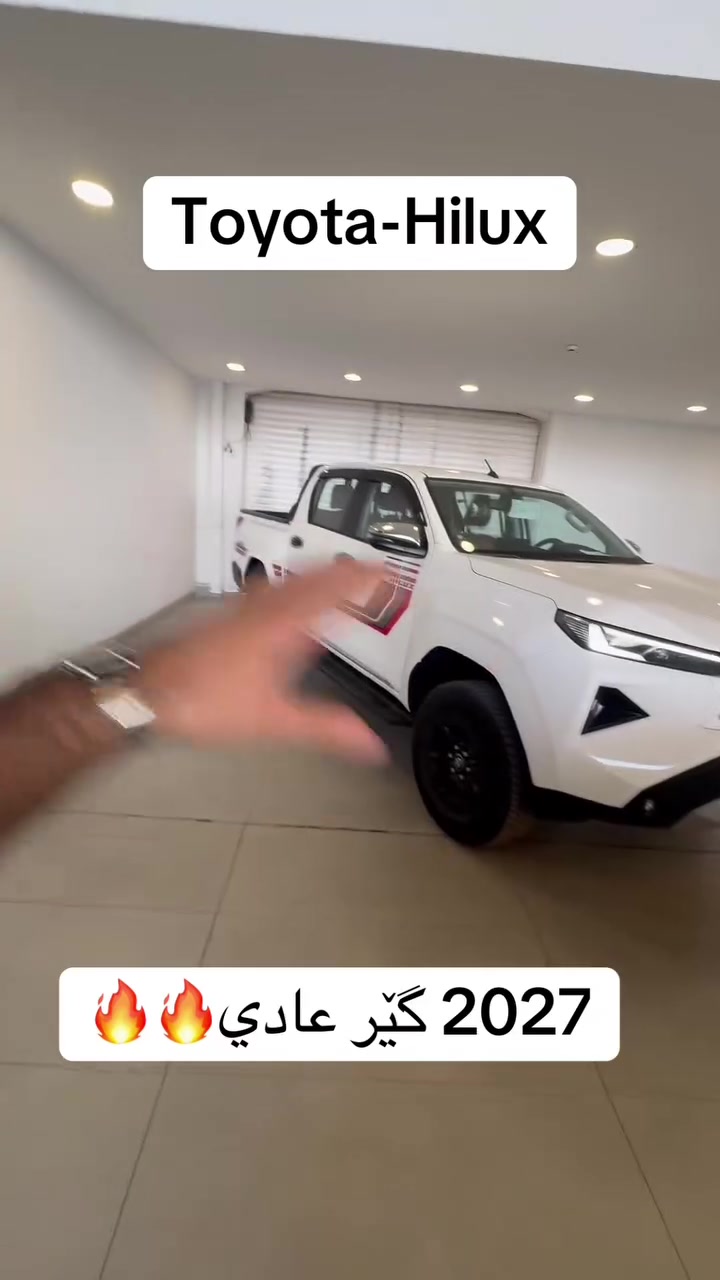 هايلوكس • ٢٠٢٧ • اربيل