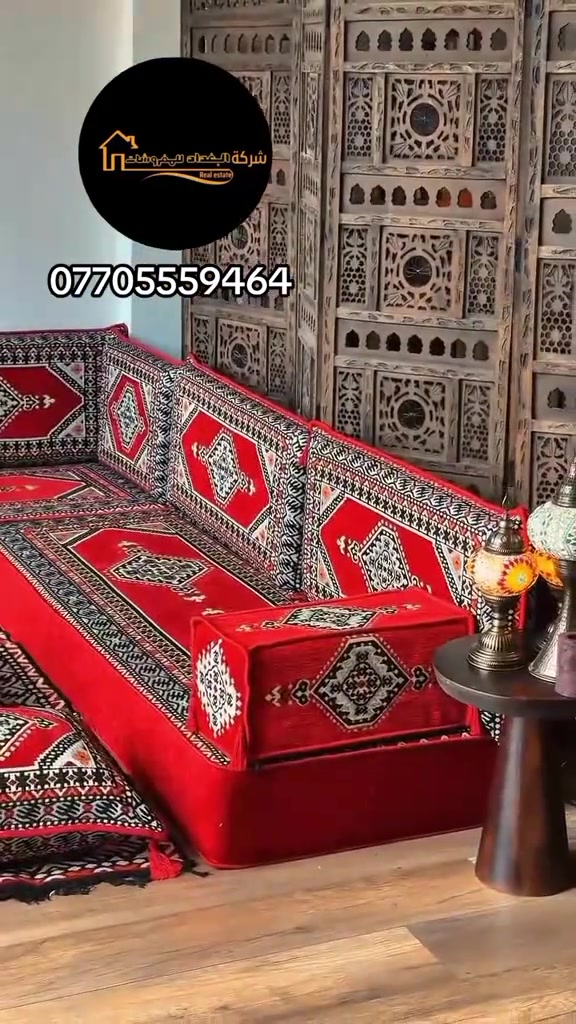 شركة البغداد للمفروشات • صوفا • بغداد