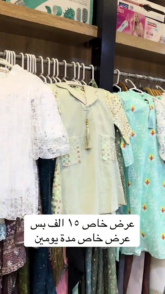 

نص مكتوب في الصور:
- عرض خاص ١٥ الف بس
- عرض خاص مدة يومين