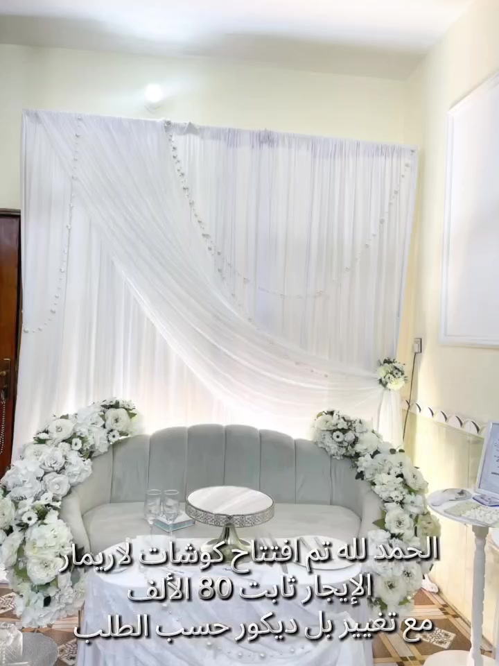 ماكو تفاصيل • خدمات • غير محدد