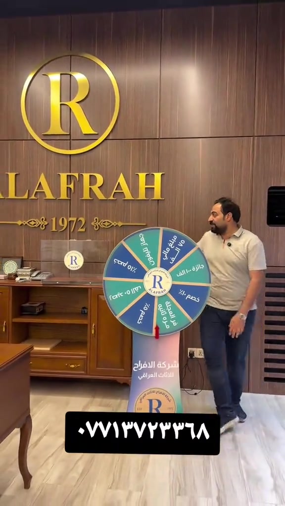 #شركة_الافراح__اللاثاث_العراقي 

نص مكتوب في الصور:
- ***********