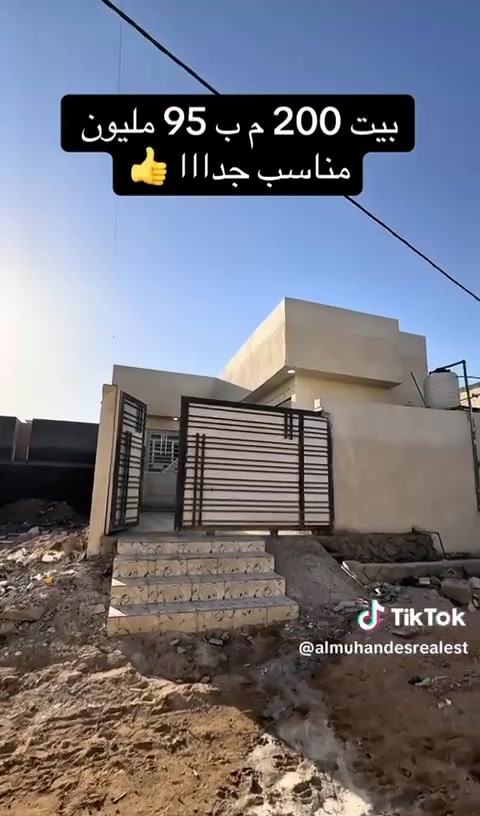 بيت للبيع • طابو زراعي • ٢٠٠م