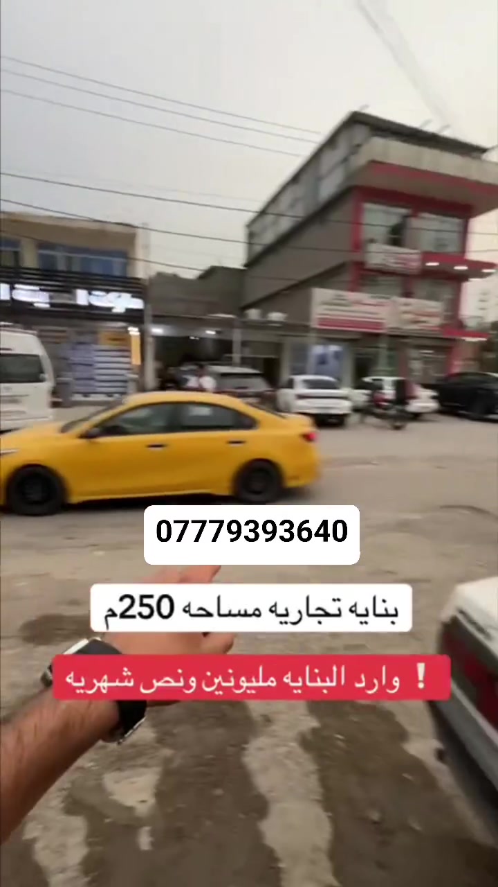مكتب تجاري • ٢٥٠م