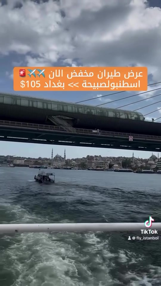 ارخص عروض طيران ✈️✈️
عروض طيران اليوم // متابعة توصلكم كل العروض يومياً 🚨

للحجز : *********** 
واتساب : https://wa.me/9647714860848

#العراق #بغداد #سياحة #تركيا
