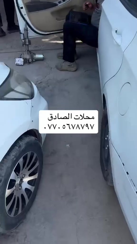 ادوات كوري عام محلات الصادق بغداد البياع شارع الثالث محلات الصادق ***********
