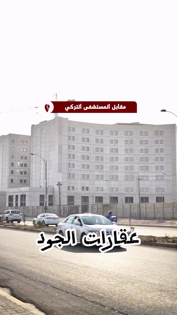 كركوك • ٥٠٠م • واجهة ٢٠م