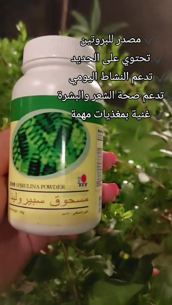 الاسبايرولينا 5