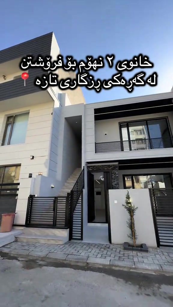 بيت دورين • ١٥٠م • رزگاری تازه