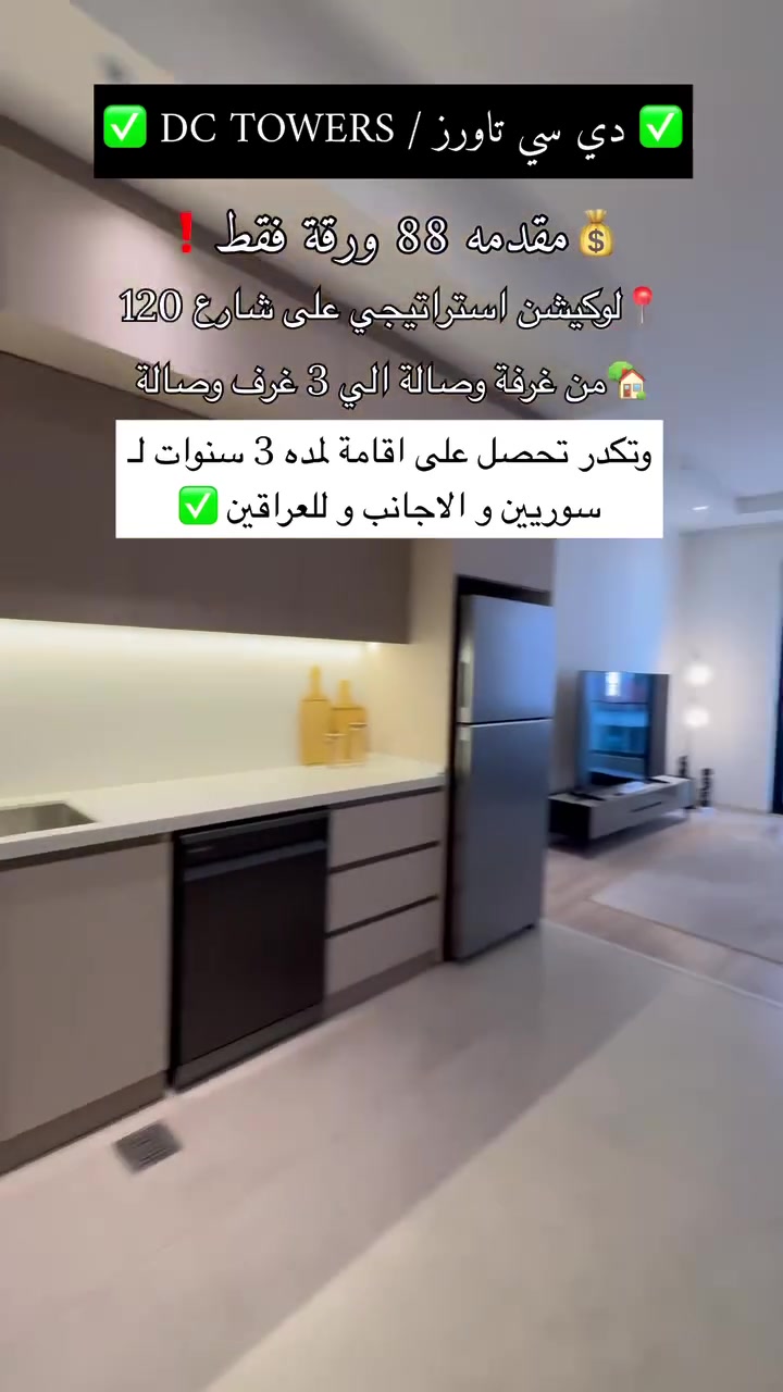 دي سي تاورز • شارع ١٢٠ • مقدّمة ٨٨ ورقة