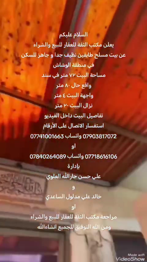 يا الله للبيع
