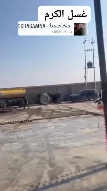 بسم الله الرحمن الرحيم على بركة الله نعلن لكم عن فتح غسل الكرم بأدارته الجديدة  لغسل السيارات الكبيرة والصغيرة
حمام تنظيف الدشبول بجهاز البخار (التورنادو) ارضيات سيارة ورقية  

 عروضنا لزبائننا الكرام 

العرض الأول كل عملية غسل يضاف اسمك لقرعه لربح جهاز موبايل  الفائز الأول (تغسل اكثر تكبر فرصتك بالربح عند كل غسله يضاف اسمك الى القرعه مرة ثانية وثالثة تباعاً ) الفائز الثاني دوشمة سيارة جاهزة الفائز الثالث ارضيات سيارة ربل  الفائز االرابع يربح كارت فئة 10,0000 دينار اسيا او زين حسب طلب الزبون

العرض الثاني كل 3 غسلات الرابعة تكون مجانية 

كذلك يتوفر لدينا خصومات لسواق الخطوط 

العنوان _سديره وسطى طريق المقبرة
بسم الله الرحمن الرحيم على بركة الله نعلن لكم عن فتح غسل الكرم بأدارته الجديدة  لغسل السيارات الكبيرة والصغيرة 

ه ***********

نص مكتوب في الصور:
- غسل الكرم للسيارات الكبيرة والصغيرة مجاني سديره وسطى طريق المقبرة
- انت ملك رابح صقر غسل الكرم للسيارات متواجدين في غسل الكرم اليوم الخميس اغسل ويانا واربح... اغسل بينا وادخل ويانا القرعة واربح 4 جوائز غسل الكرم اغسل ثلاث مرات و احصل على الرابعة مجانا الجائزة الأولى الجائزة الثانية الجائزة الثالثة Asiacell Zain Zain الجائزة الرابعة اغسل وادخل القرعة وكن العنوان سديرة وسطى طريق المقبرة