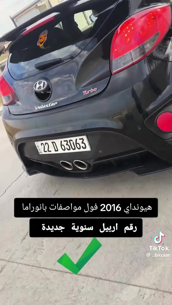 هيونداي • ٢٠١٦ • عنوان اربيل