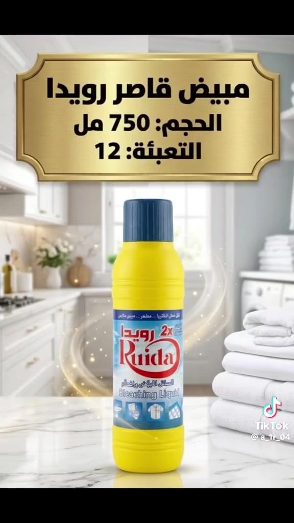ش،كة الورده الجميله تقدم لكم أرقى واجمل المنضفات بغداد والأنبار اسعارنا مناسبه للتواصل والاستفسار واتساب فقط  اسعارنا جمله***********
