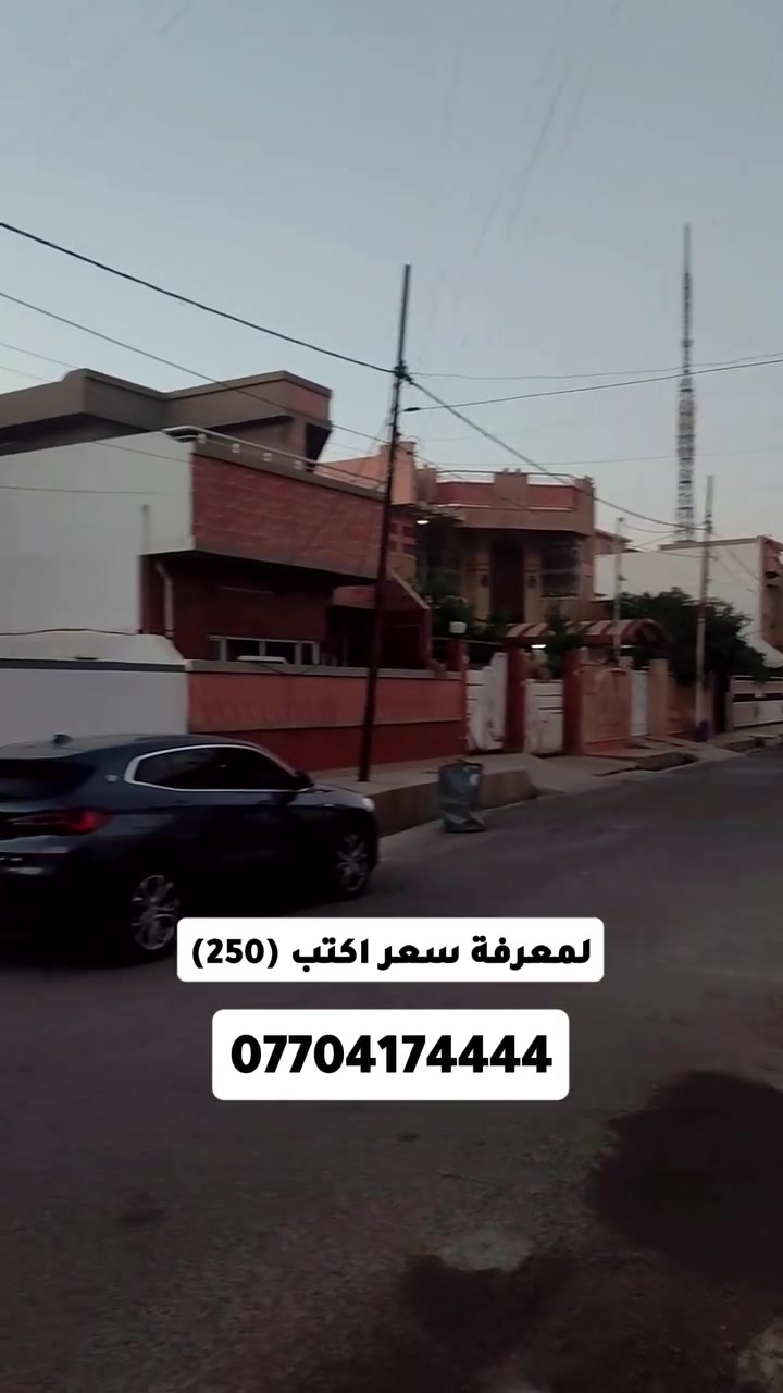 محافضة القديمة • ٢٥٠م • بيع مستعجل