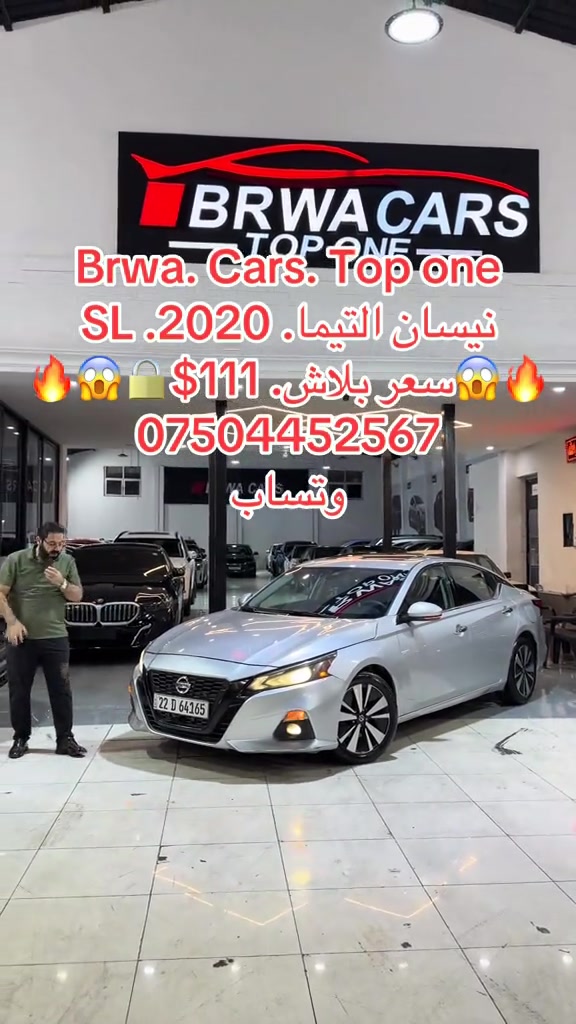 #موصل #سليمانية_العراق #بصر #دهوك #onthisday 

نص مكتوب في الصور:
- Brwa. Cars. Top one
- نيسان التيما. 2020. SL
- سعر بلاش. 111$
- ***********
- وتساب