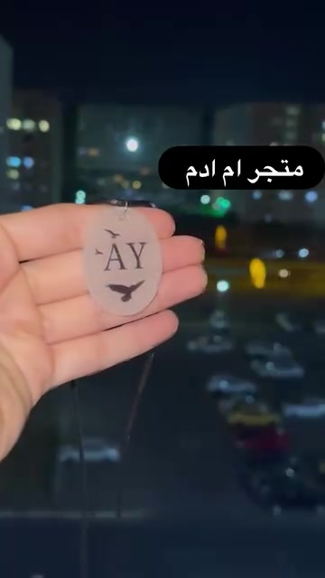 الريزن • السبح • ام أدم