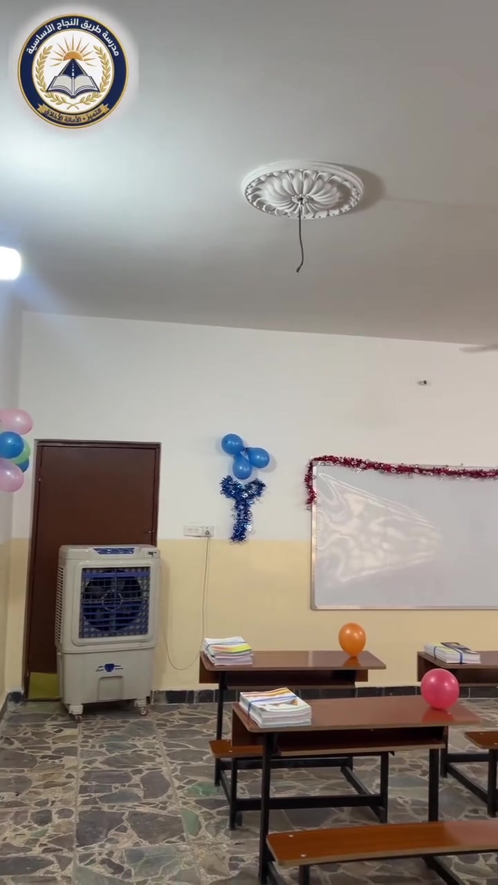 طريق النجاح • ابتدائي حتى متوسط • الكمالية