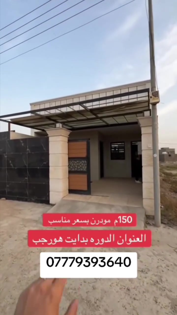 الدورة • ١٥٠م