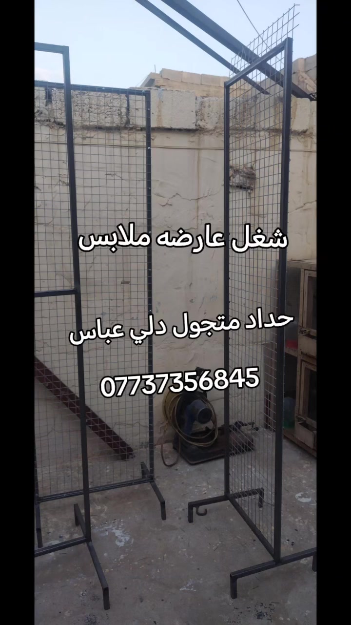 #إشارة،السلام عليكم  حداد متجول ديالئ دلي عباس*********** #شروين#المنصوريه جميع انواع الحدادة سقايف وبيبان وشبابيك# #دله عباس #شروين
