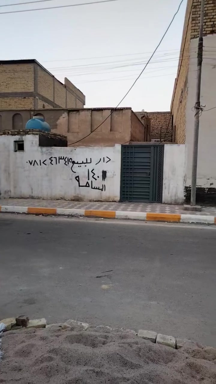 السلام عليكم دار للبيع قرب سوق الفظليه الأتصال على الرقم *********** الخاص ايظا موجود
