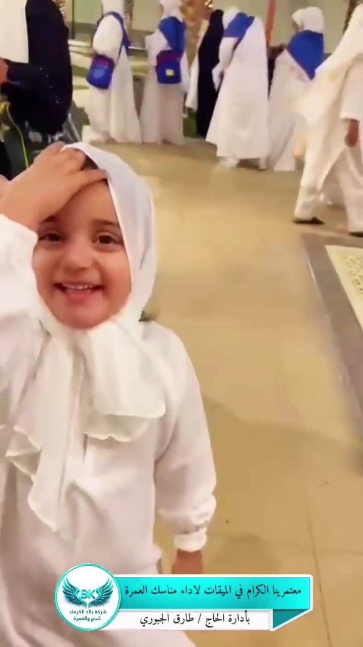 ﷽
اللهم صلِّ على محمد وآل محمد الطيبين الطاهرين 🤲🕋

📸 التغطية الإعلامية لمعتمري شركة بلاد الكرماء للحج والعمرة – قافلة البري

جانب من تواجد معتمرينا الأعزاء في ميقات أبيار علي .. حيث تم عقد النية وارتداء ملابس الإحرام، والتوجه على بركة الله تعالى إلى مكة المكرمة لأداء مناسك عمرة ربيع الأول. 🕋🤍

نسأل الله سبحانه وتعالى أن يحفظ معتمرينا في حلّهم وترحالهم، وأن ييسّر لهم أداء المناسك، ويتقبل أعمالهم وعمرتهم بأحسن القبول، ويعيدهم إلى أهلهم وذويهم سالمين غانمين، بحق محمد وآل محمد الطيبين الطاهرين. 🤲

✈️🚌 رحلاتنا القادمة للعمرة:  
📅 2026/9/21
📅 2026/9/28

🍽️ البرنامج يشمل:
3 وجبات طعام – هدايا للمعتمرين – كافة المزارات في المدينة المنورة – إرشاد ديني – فنادق مميزة – باصات مريحة وخدمة ومتابعة مستمرة طوال الرحلة.

🕋 خدمة ضيوف الرحمن شرف لنا
🏢 شركة بلاد الكرماء للحج والعمرة

📍 كربلاء المقدسة – شارع مستشفى الكفيل – مقابل فلكة الحبوبي
📞 ***********
📞 ***********

نسأل الله القبول والتوفيق لجميع معتمرينا، وعمرة مقبولة وسعياً مشكوراً وذنباً مغفوراً إن شاء الله. 🤍🕋
