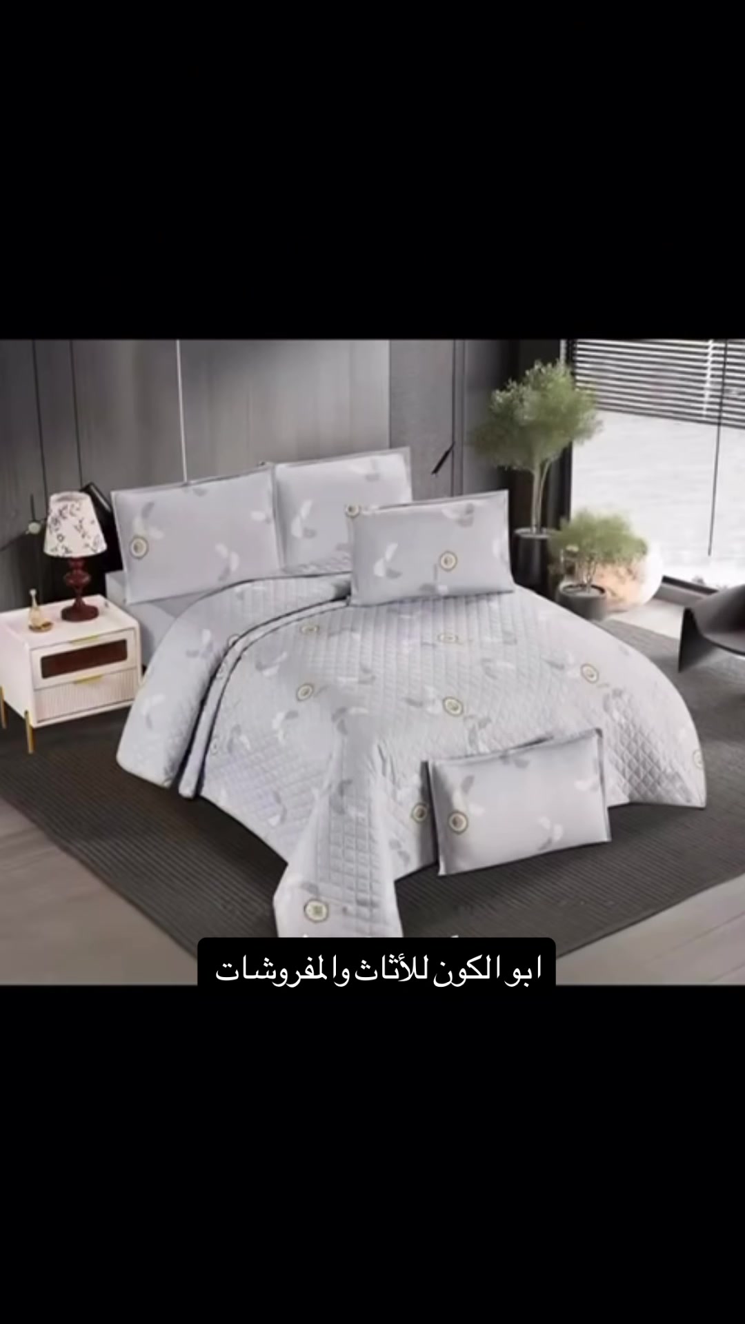 عرض يوم الخميس 12/2/2026 
فرشه نفرين 5 قطع ومن اجود النوعيات والشركات للمفروشات بسعر 15 الف فقط العنوان شارع 13 مجاور حسينية الاكراد 
كما يوجد خدمة توصيل لكافة محافظات العراق 
***********
***********
