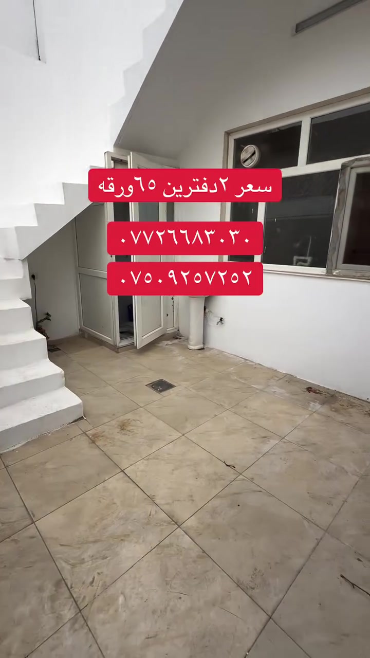 الغزاليه • ٦٠م • للبيع
