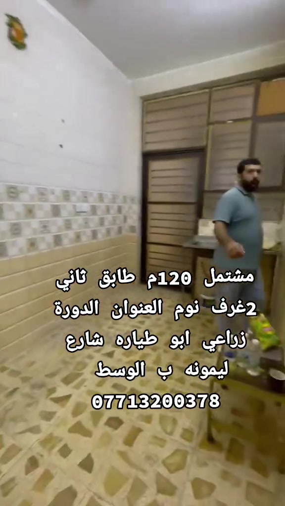 الدورة زراعي • ١٢٠م • غرفتين