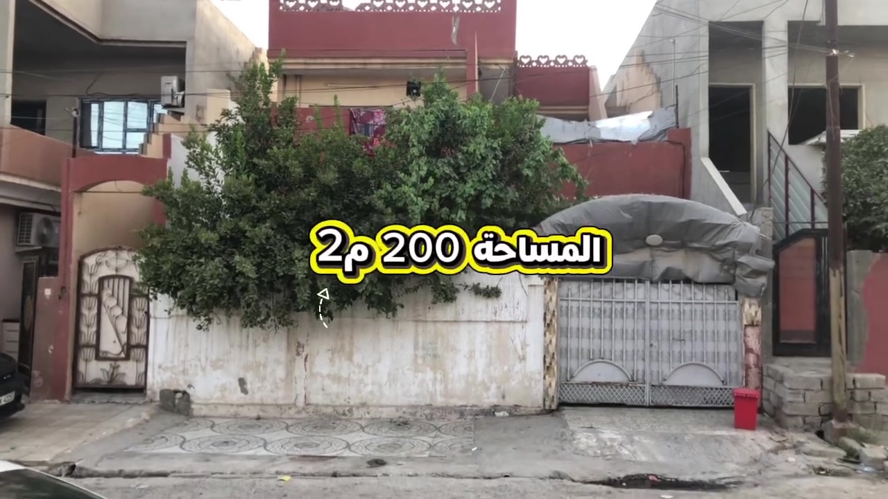 مكتب الكنز للعقار للبيع  دار في حي سومر

فرصة مميزة للسكن في موقع ممتاز

قرب مدرسة قباءالمساحة 200 م الطابق الثاني معزول بالكامل عن

الطابق الأول السعر على الخاص أو مراجعة مكتبنا.          مكتب الكنز للعقار

الموقع: حي سومر بعد التقاطع

الثاني قرب أفران قباء

📞***********

📞***********
