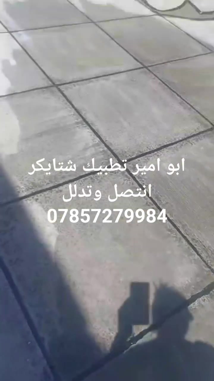 يا الله اللهم صل على محمد وال محمد شغل ابو امير تطبيك شتايكر في محافظة الناصرية شغل درجة اولى فلوسك بجيبك لمن يكمل شغلك انتصل وتدلل ***********
