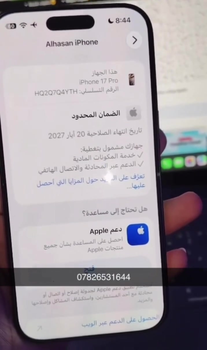 للبيع  17 برو الصغير مو ماكس
تخزين : 256 
صحة بطارية 100‎%‎ 🔋 
عدد دورات : الشحن 118 
ريجين ياباني 🇯🇵
شريحة الالكترونية فقط esim 
ضمان ابل صالح لغاية نهاية شهر 5 / 2027
بدون اي عيب او ضرر وبدون اي خدش
نظيف 100‎%‎
كامل ملحقات كيبل وكارتون اصليه 
📍مكاني بغداد 
واتساب فقط
***********
