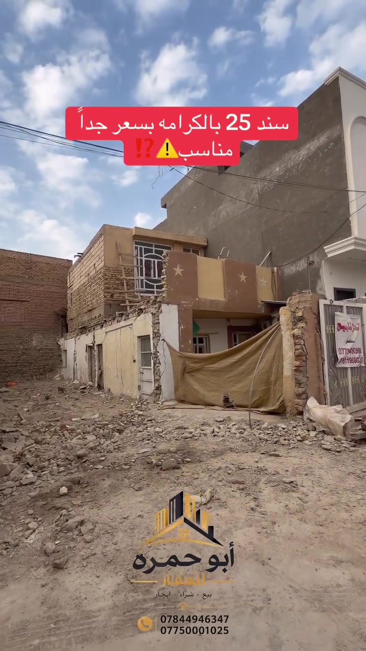 قطعتين ١٠٠م • خلف مسجد الكرامة • واجهة ٥م