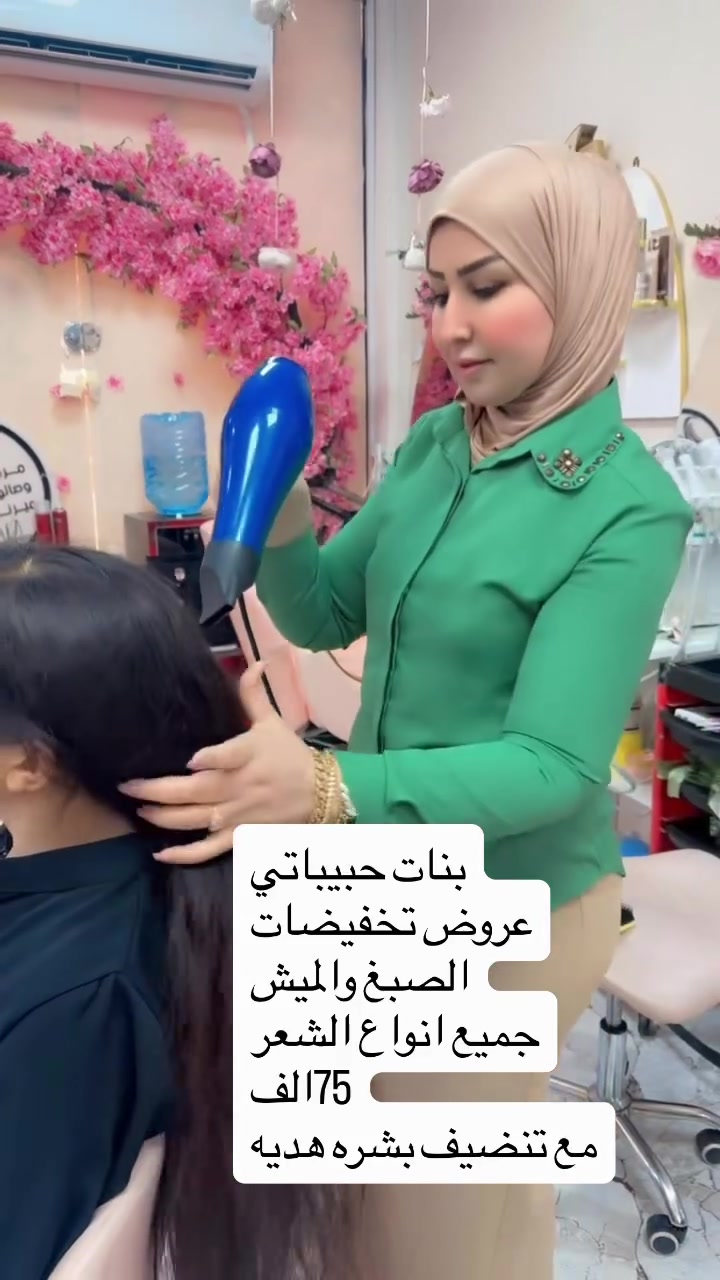🚎العنوان 🏍صلاح الدين/🚎
‏‎           تكريت / شارع الزهور /🚘🚙مقابيل مجمع كتاكيت بفرع افران الكرخ 🚘القاسم مول  🚘💇‍♀️💅
‏‎💇‍♀️💅🏻مركز وصالون ميرنا💇‍♀️💅🏻
 ***********📞
***********📞
