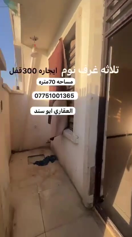 منطقه دوانم قرب شرطه الخامسه جامع ملك القدوس *********** الاستفسار
