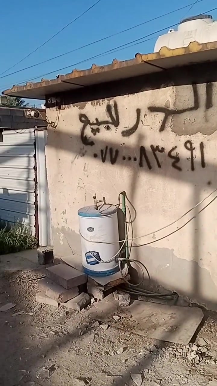 سلام عليكم بيت تجاوز بالحريه الحوانيت واضح بالتصوير سعره 9 وبي مجال بسيط الاستفسار ***********
