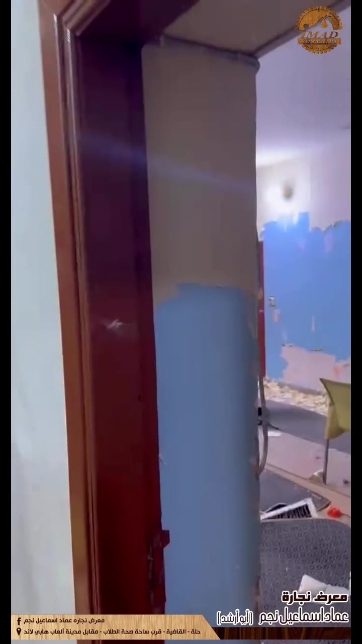 🌟 تحول مذهل وإبداع بلا حدود! 🌟
بأيدي إبداعية وخبرة واسعة، تم بحمد الله إنجاز وتجديد روضة الملائكة الصغار لتكون بيئة تعليمية آمنة، مبهجة، وجذابة لأطفالنا الصغار 🎨👶
 تم تركيب ورق جدران الايطالي وعازل للصوت والحرارة 
تنفيذ أحدث تصاميم الديكور وعزل الجدران.
 إشراف وتنفيد دقيق ومتقن من قبل معرض نجارة عماد إسماعيل نجم (ابو ارشد).
📍 العنوان /  بابل القاضية قرب قيادة شرطة بابل مقابل مدينة العاب هبي لاند 
للتواصل والاستفسار:*********** م. احمد عماد 
#ديكورات #ورق_جدران #تجديد_روضات #ديكور_داخلي #نجارة_وديكور #روضة_الملائكة_الصغار #ديكورات_حديثة #العراق

