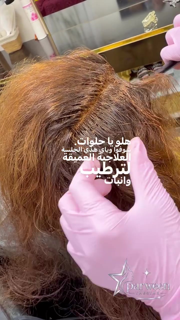 جلسة عناية عميقة بـ السدر الطبيعي 🌿✨

إنبات، ترطيب، وترميم للتلف من الجذور للأطراف. شوفوا اللمعان 

والنعومة كيف صارت 😍

شاركونا رأيكم بالنتيجة بالتعليقات! 👇

📍 للحجز والاستفسار، 
راسلونا على الخاص 
أو عبر الواتساب 

***********
